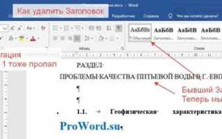 Как в ворде сделать примечание внизу страницы