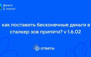 Как установить openxray на сталкер зов припяти
