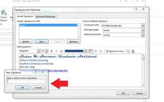 Как вставить картинку в подпись в outlook