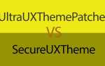 Ultrauxthemepatcher что это за программа