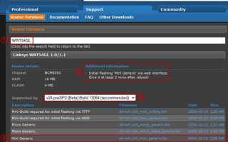 Dd wrt как прошить