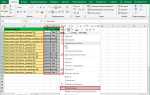 Как расширить ячейку в excel чтобы влез текст