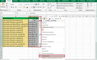 Как расширить ячейку в excel чтобы влез текст