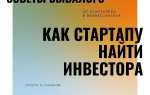 Где найти людей для стартапа