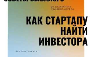 Где найти людей для стартапа