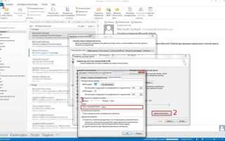 Как настроить учетную запись в outlook