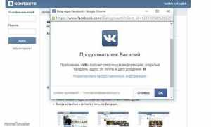 Как войти в геншин через фейсбук
