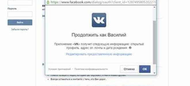 Как войти в геншин через фейсбук