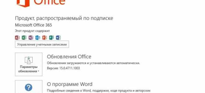 Как скачать и активировать офис