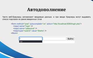 Как работать с формами
