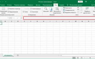 Excel почему формула отображается как текст