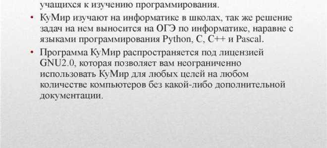 Кумир нет необходимых исполнителей что делать