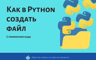 Как дописать в файл python