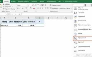 Как посчитать прирост в процентах в excel формула