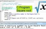 Sqrt c что это