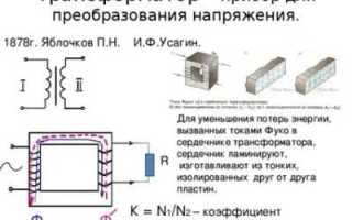 Почему сердечник трансформатора выполняют из электротехнической стали