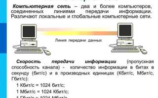 Как увеличить скорость передачи данных по локальной сети