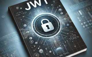 Jwt токен где хранится