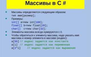 Как уменьшить длину массива си