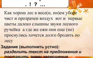Как разделить текст на предложения в питоне