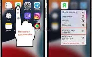 Почему нельзя удалить приложение с айфона