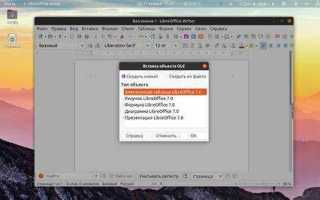 Как в libreoffice calc скопировать таблицу