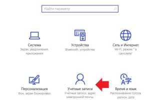 Как поменять пароль на компьютере