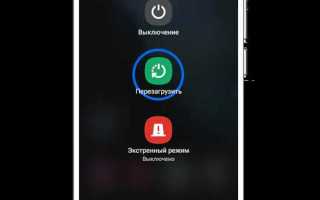 Как перезагрузить планшет самсунг а 6