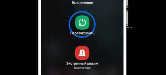 Как перезагрузить планшет самсунг а 6