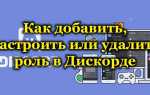Как сделать невидимую роль в дискорд
