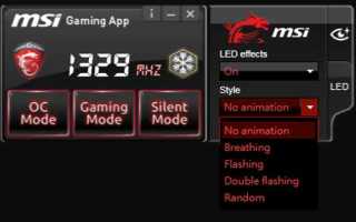 Как полностью удалить msi center