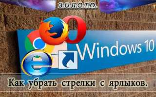 Как убрать стрелки в input type number