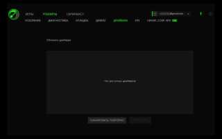 Razer game booster как пользоваться