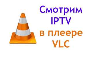 Как объединить iptv плейлисты в один