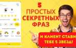 Как узнать свой рейтинг в такси максим пассажир