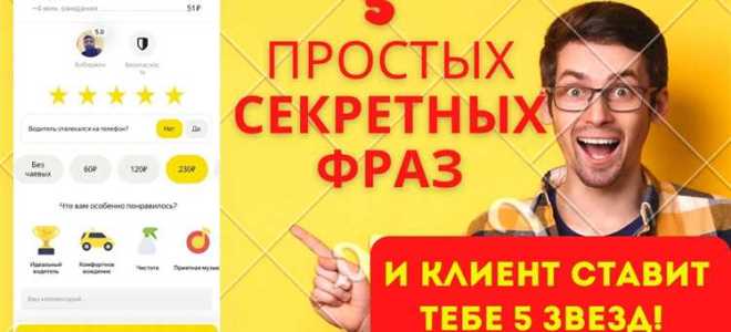 Как узнать свой рейтинг в такси максим пассажир