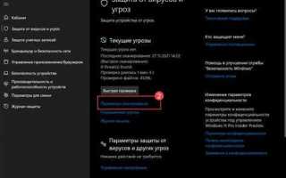 Как включить антивирус на windows 11