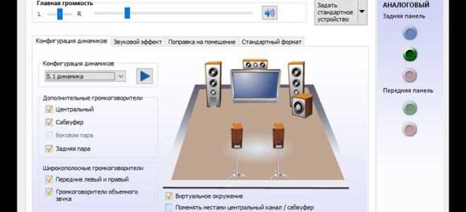 Как установить звуковую схему на windows 10