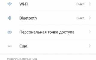 Как отключить сотовую связь на андроиде