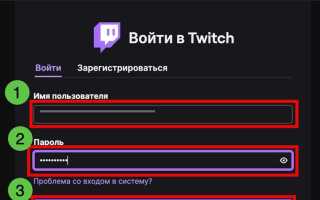 Как войти в твич с телефона