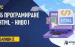 Web программирование с чего начать