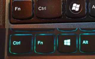 Lenovo как поменять fn клавиши