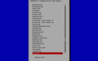 Как добавить русский язык в kali linux