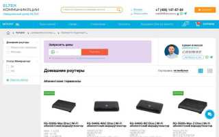 Зачем скупают роутеры eltex