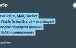 Как подключить ajax в js