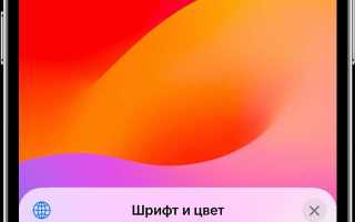 Как поменять заставку на экране