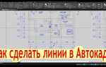 Номер в автокаде как поставить