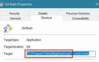 Как запустить git bash в нужной папке