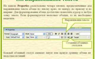 Как выровнять текст в ворде по клеточкам