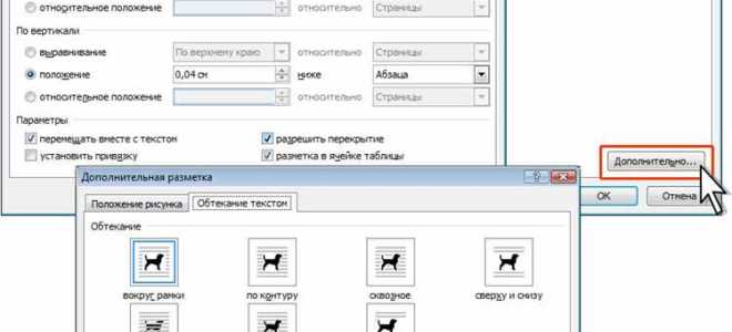 Какие настройки формата есть у надписи